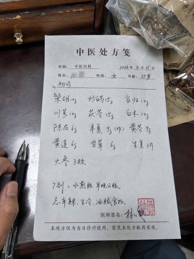 Handwritten Chinese and Western Medicine Prescriptions