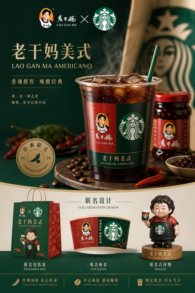 Lao Gan Ma x Starbucks Premium Collaboration Graphic