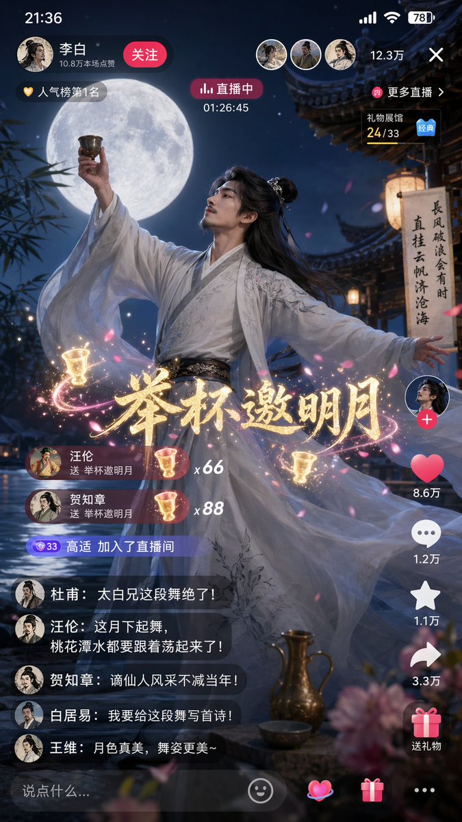 Poet Li Bai Dancing Under the Moon Live Stream